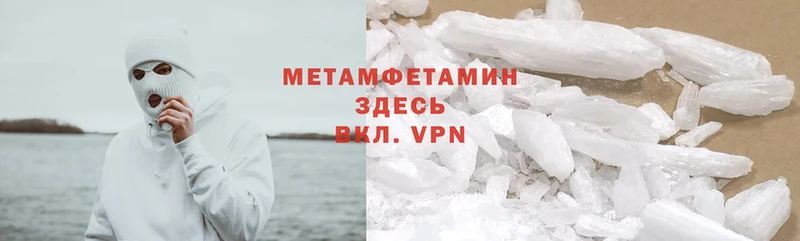 МЕТАМФЕТАМИН Methamphetamine  Карпинск 